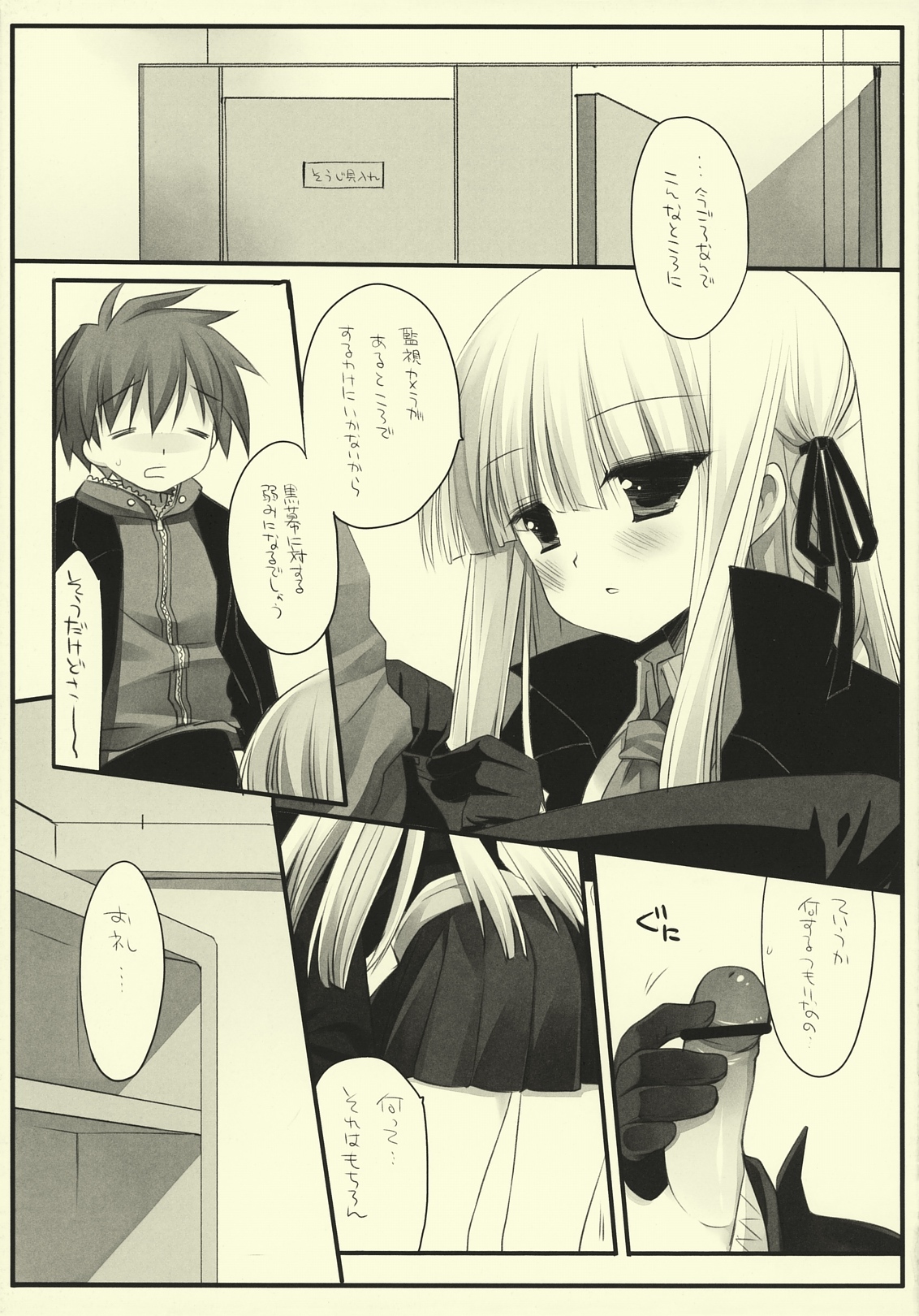 (COMIC1☆5) [D.N.A.Lab. (Miyasu Risa)] Frontiers: (Danganronpa) page 4 full