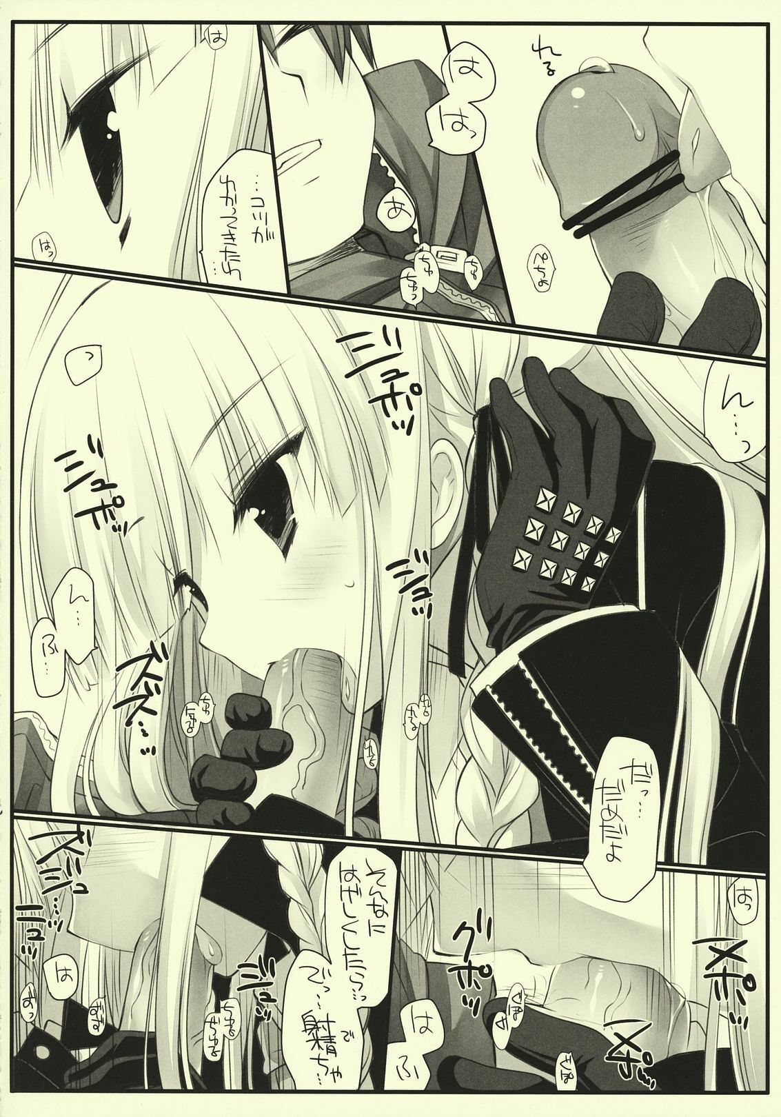 (COMIC1☆5) [D.N.A.Lab. (Miyasu Risa)] Frontiers: (Danganronpa) page 7 full