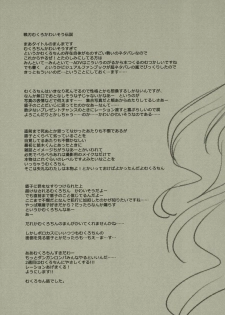 (COMIC1☆5) [D.N.A.Lab. (Miyasu Risa)] Frontiers: (Danganronpa) - page 18