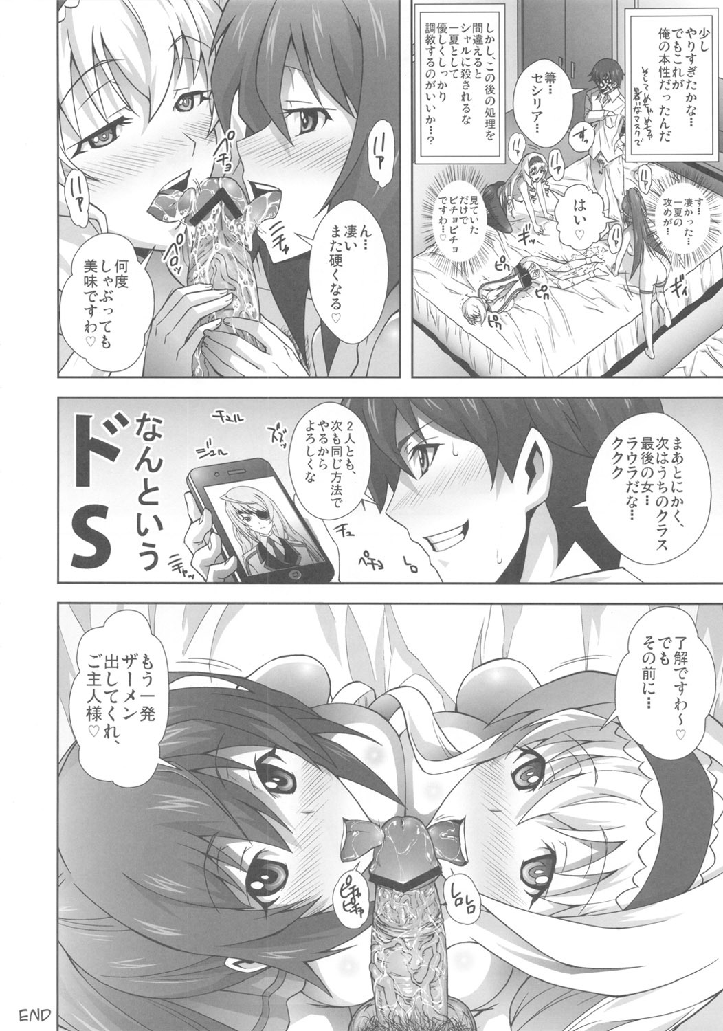 (COMIC1☆5) [Kamoro-Sa-Z (Migiyori, Oobanburumai)] Infinite DoStratos (IS ) page 19 full