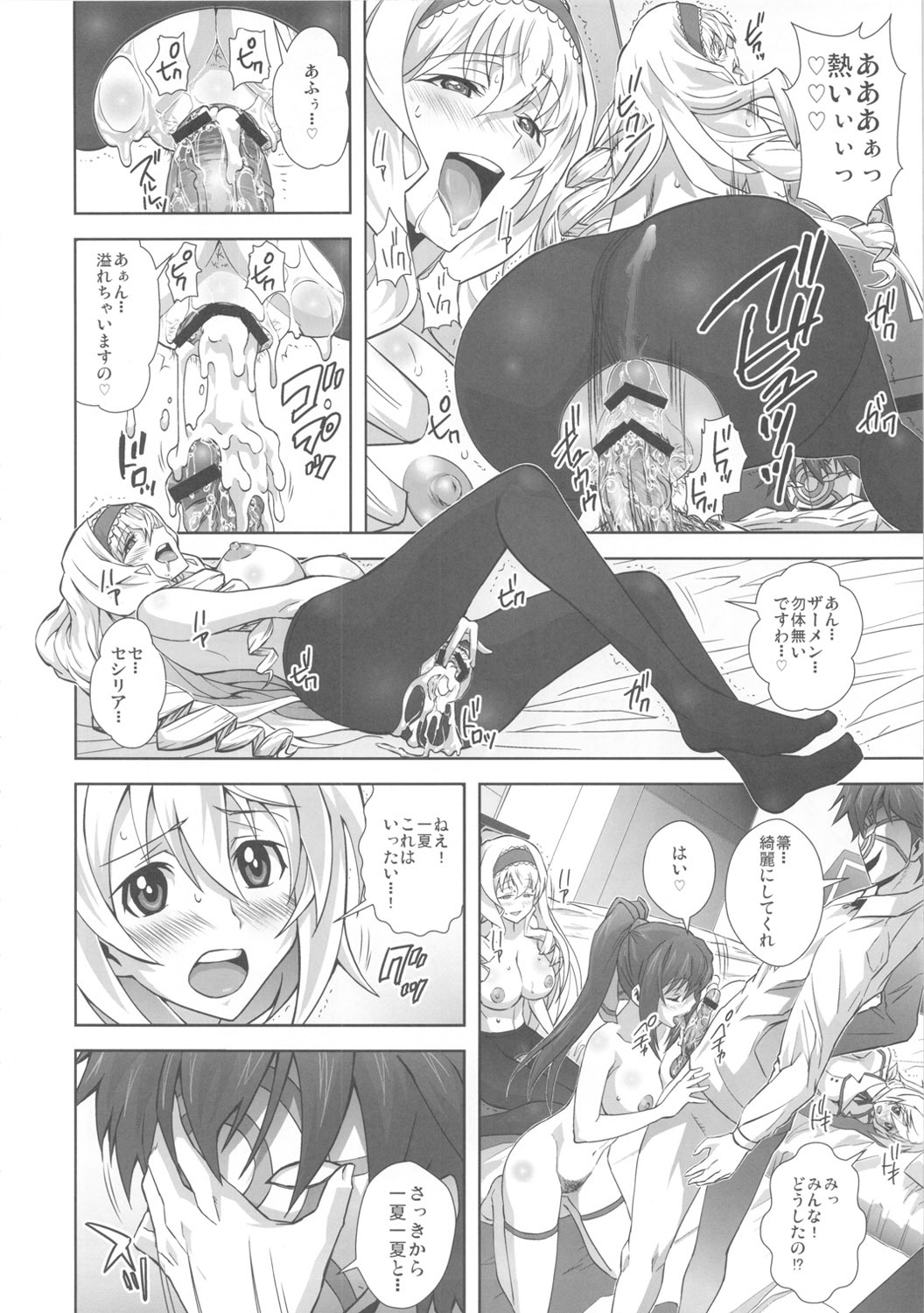 (COMIC1☆5) [Kamoro-Sa-Z (Migiyori, Oobanburumai)] Infinite DoStratos (IS ) page 9 full