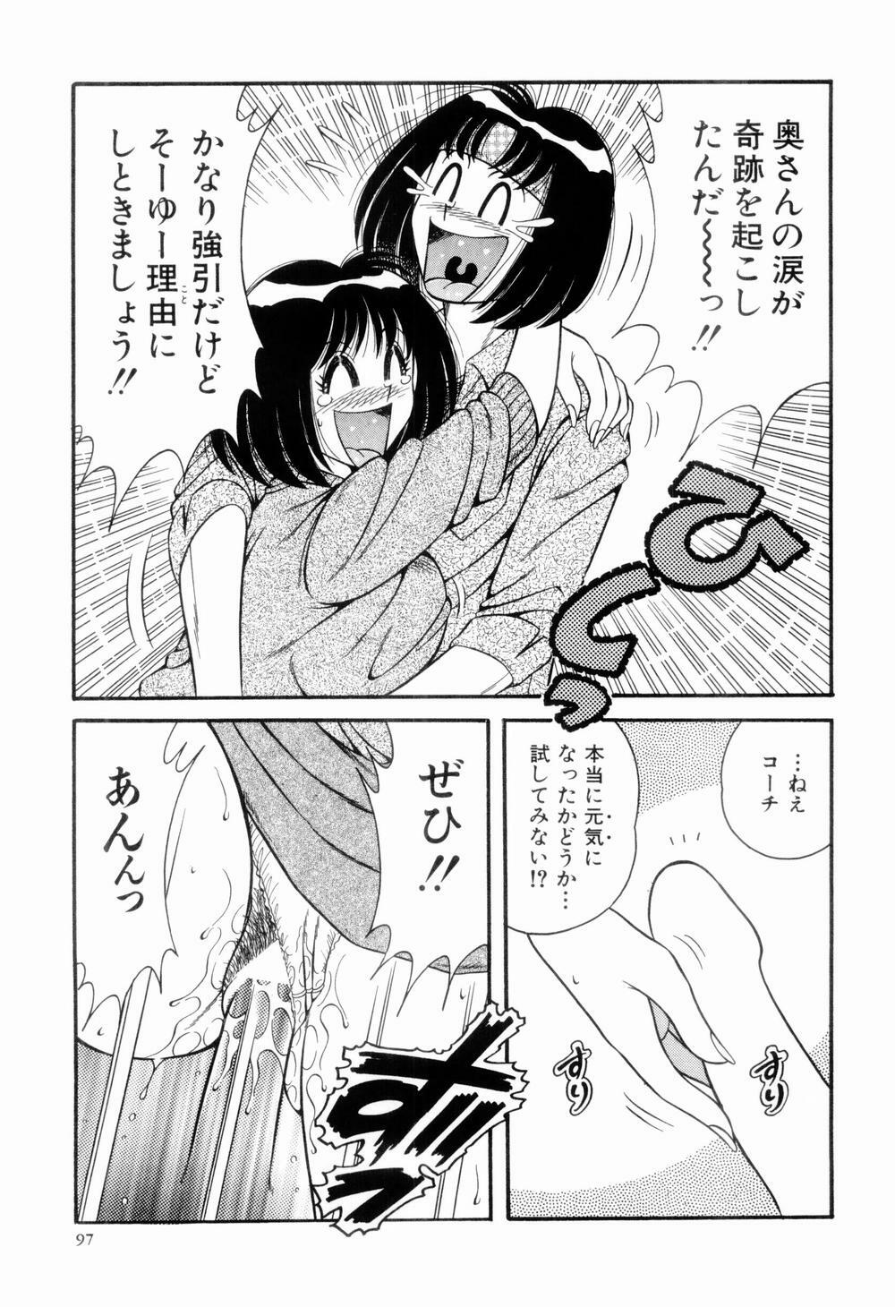 [Umino Sachi] Nikkan Sports page 101 full