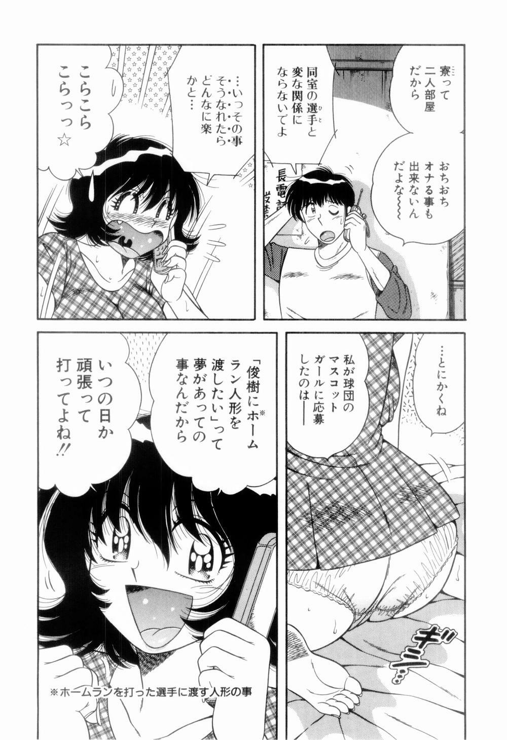 [Umino Sachi] Nikkan Sports page 112 full