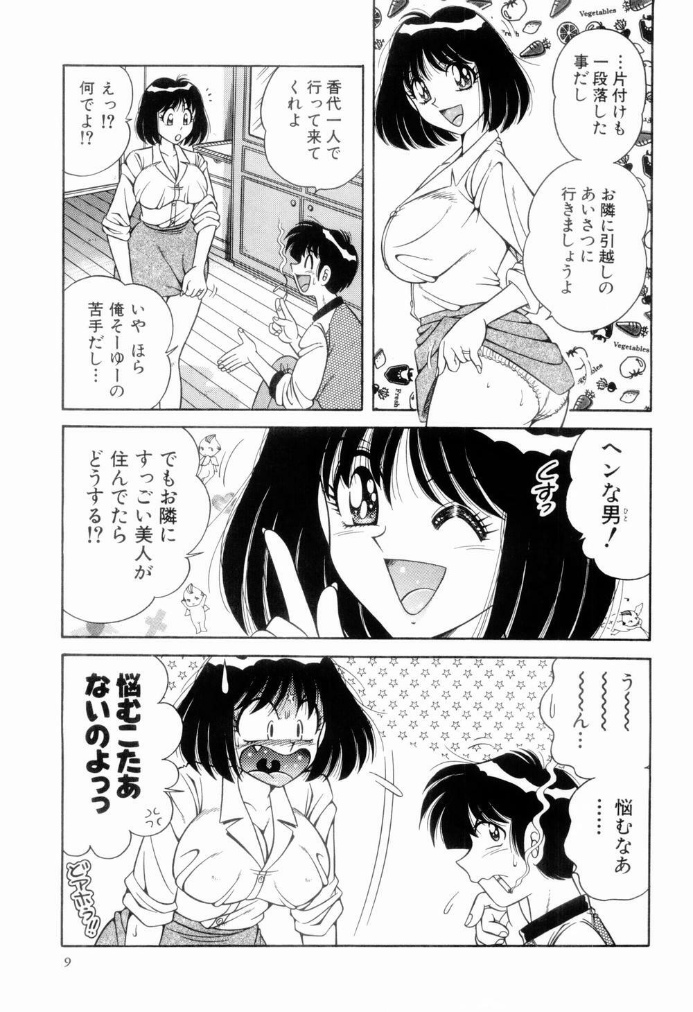 [Umino Sachi] Nikkan Sports page 13 full