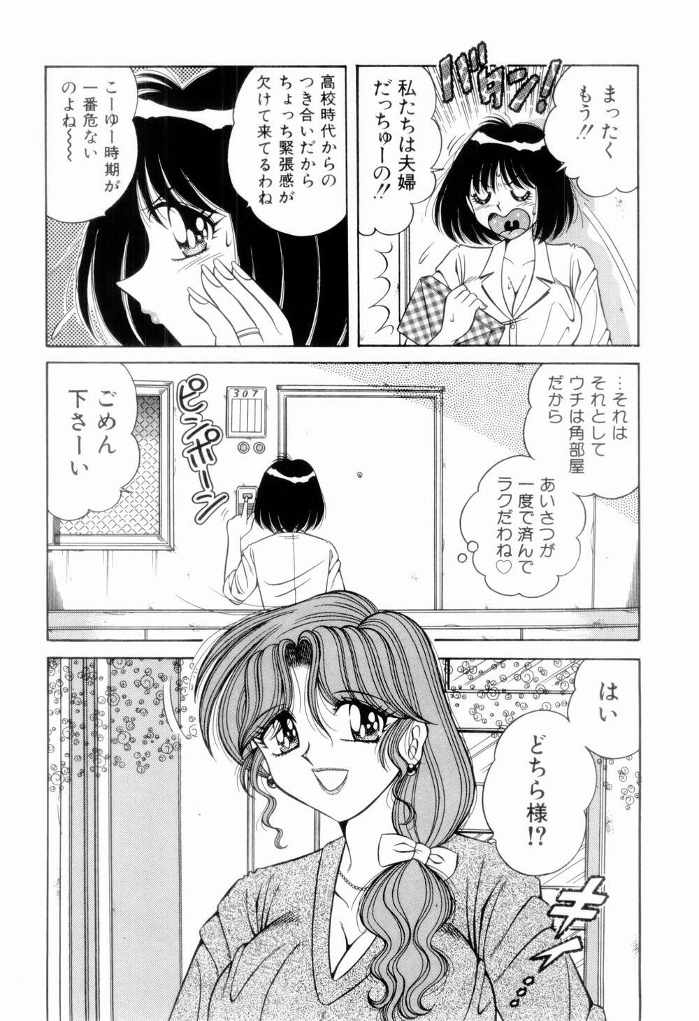 [Umino Sachi] Nikkan Sports page 14 full