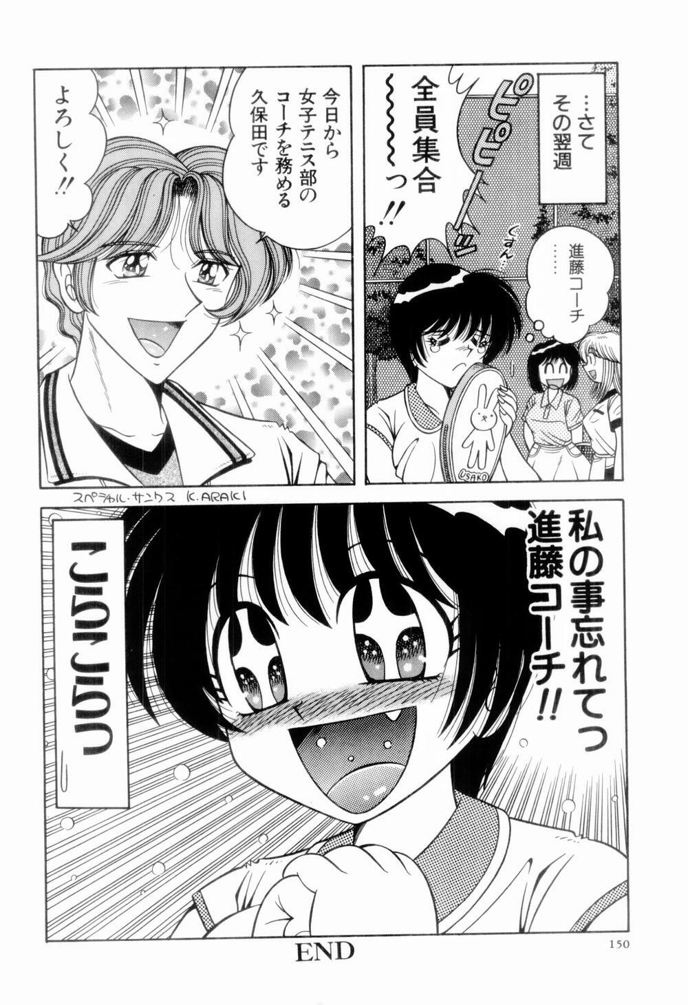 [Umino Sachi] Nikkan Sports page 154 full