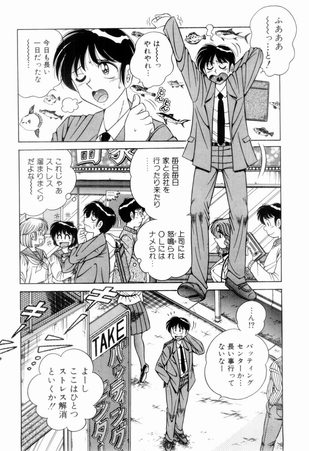 [Umino Sachi] Nikkan Sports page 156 full