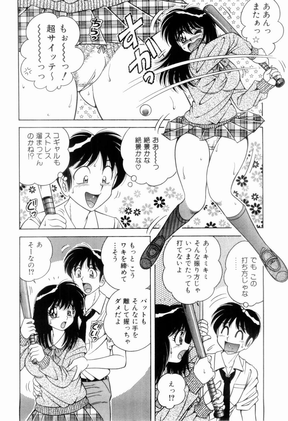 [Umino Sachi] Nikkan Sports page 158 full