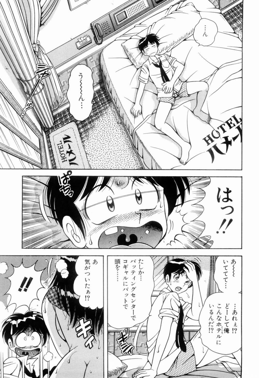 [Umino Sachi] Nikkan Sports page 161 full