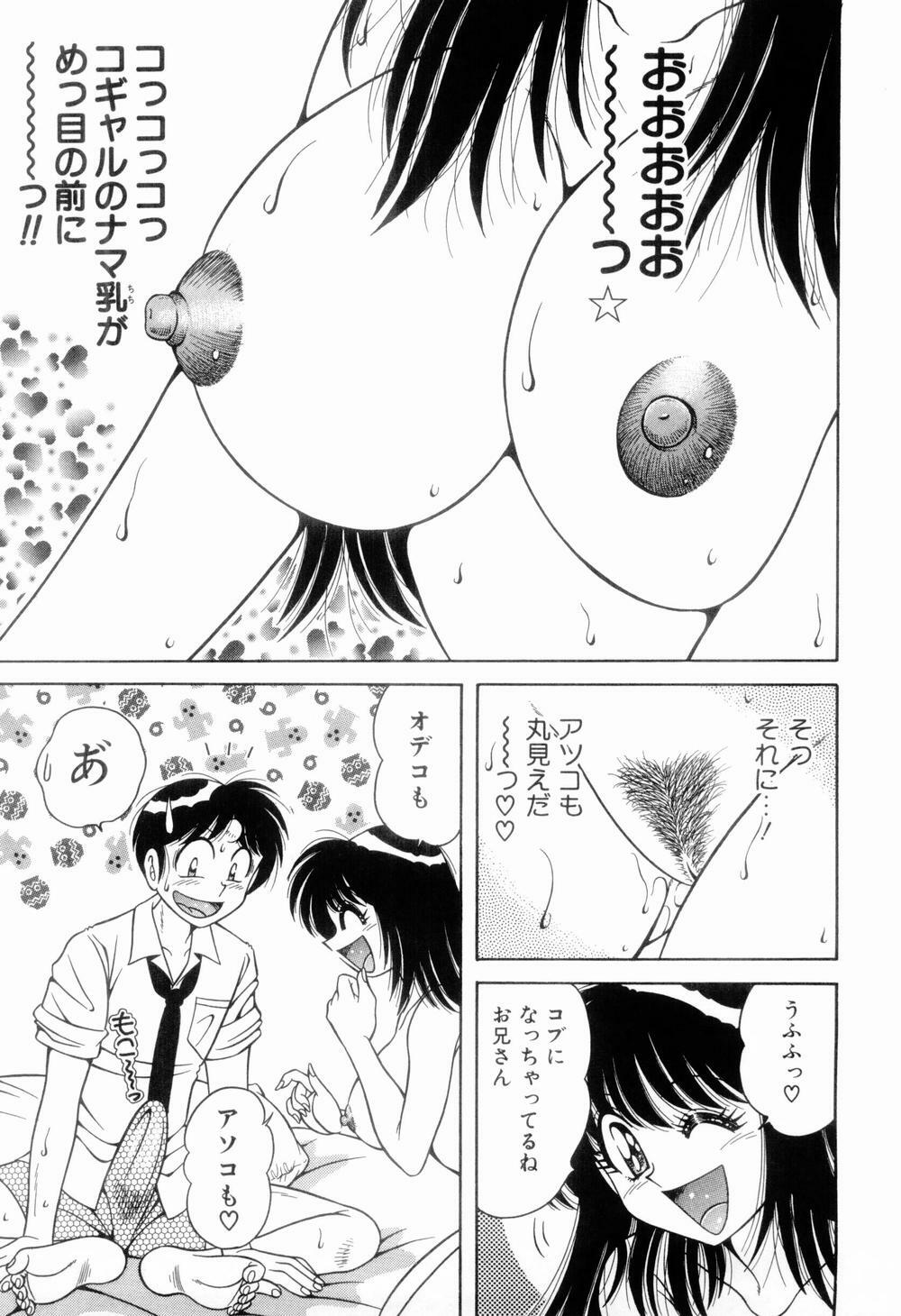 [Umino Sachi] Nikkan Sports page 163 full