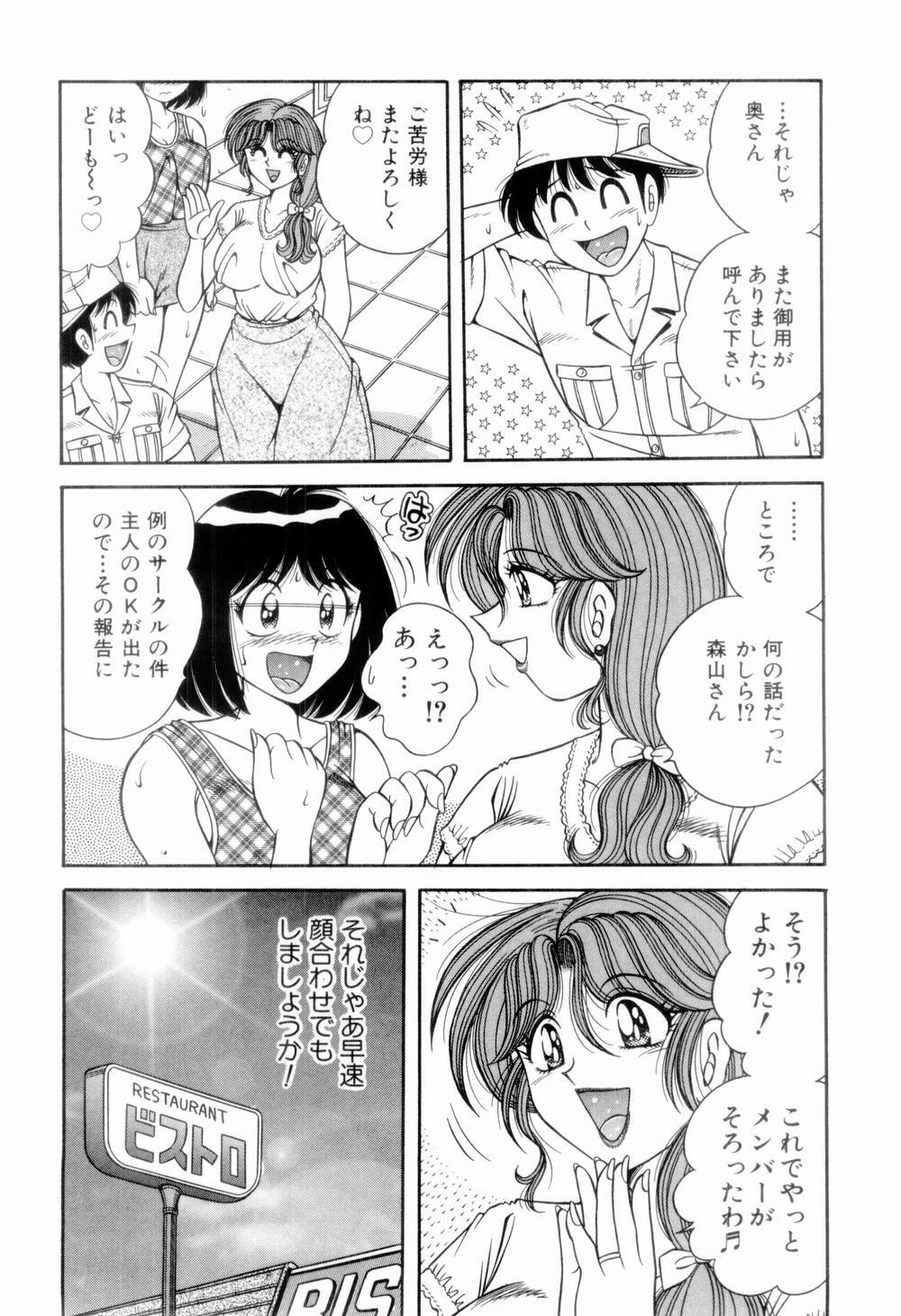 [Umino Sachi] Nikkan Sports page 28 full