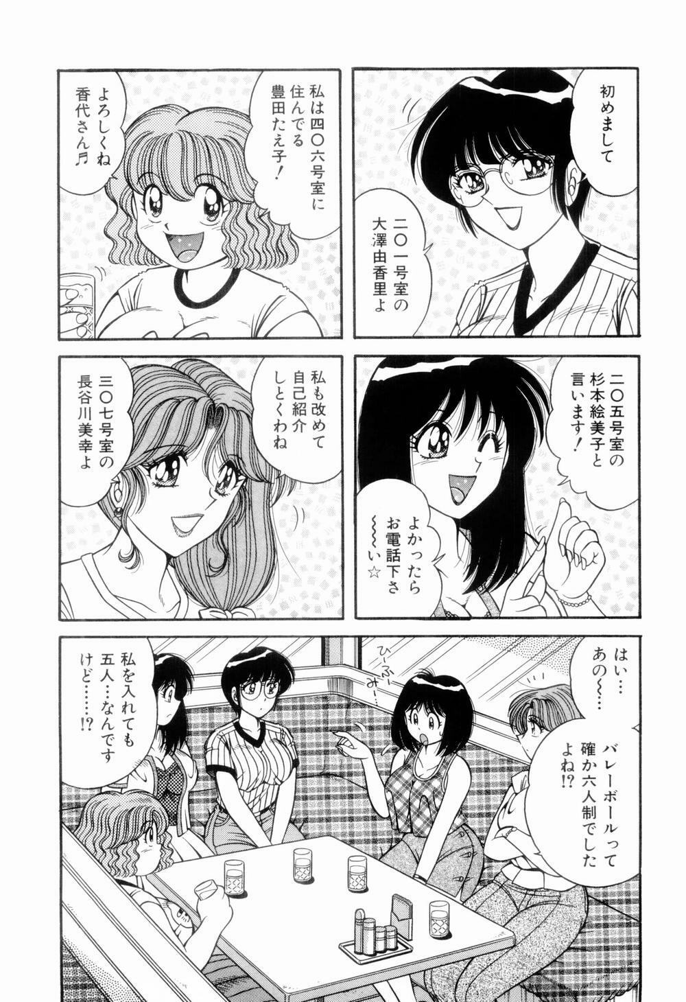 [Umino Sachi] Nikkan Sports page 29 full