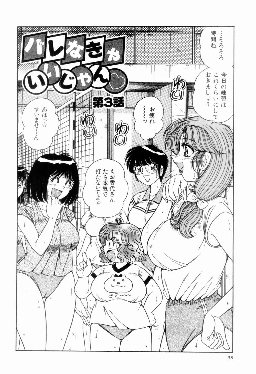 [Umino Sachi] Nikkan Sports page 42 full