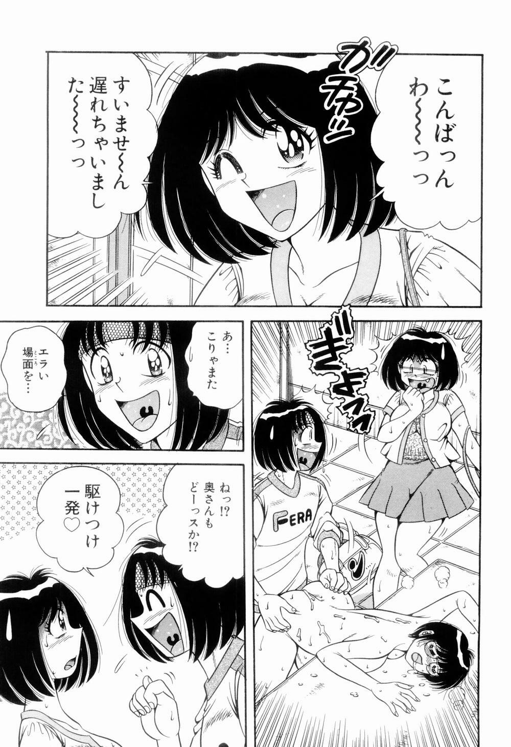 [Umino Sachi] Nikkan Sports page 71 full