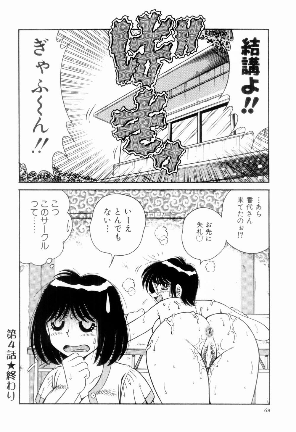 [Umino Sachi] Nikkan Sports page 72 full