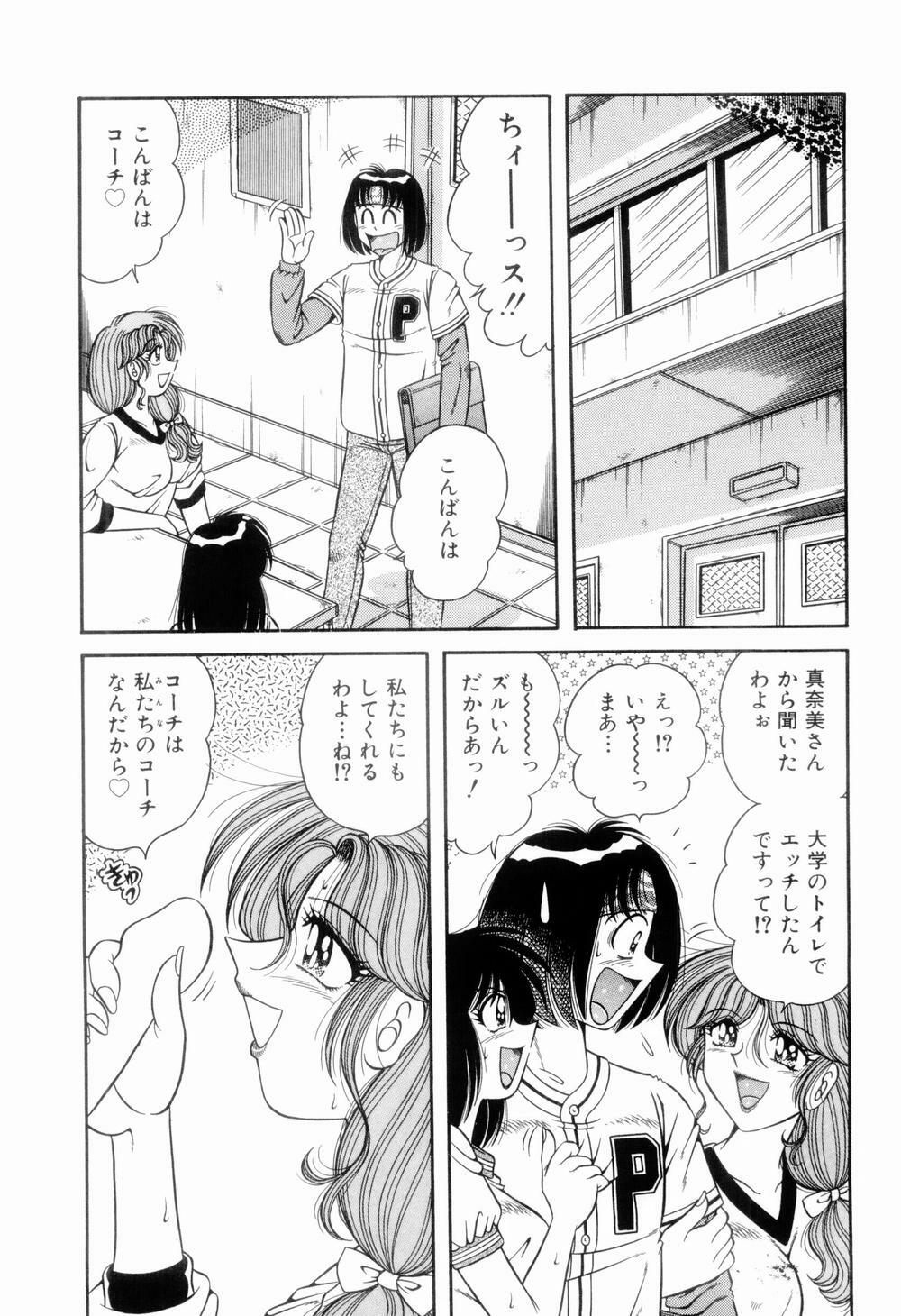 [Umino Sachi] Nikkan Sports page 79 full