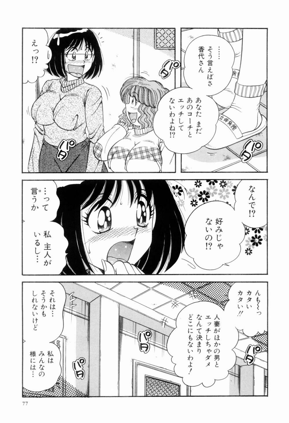 [Umino Sachi] Nikkan Sports page 81 full