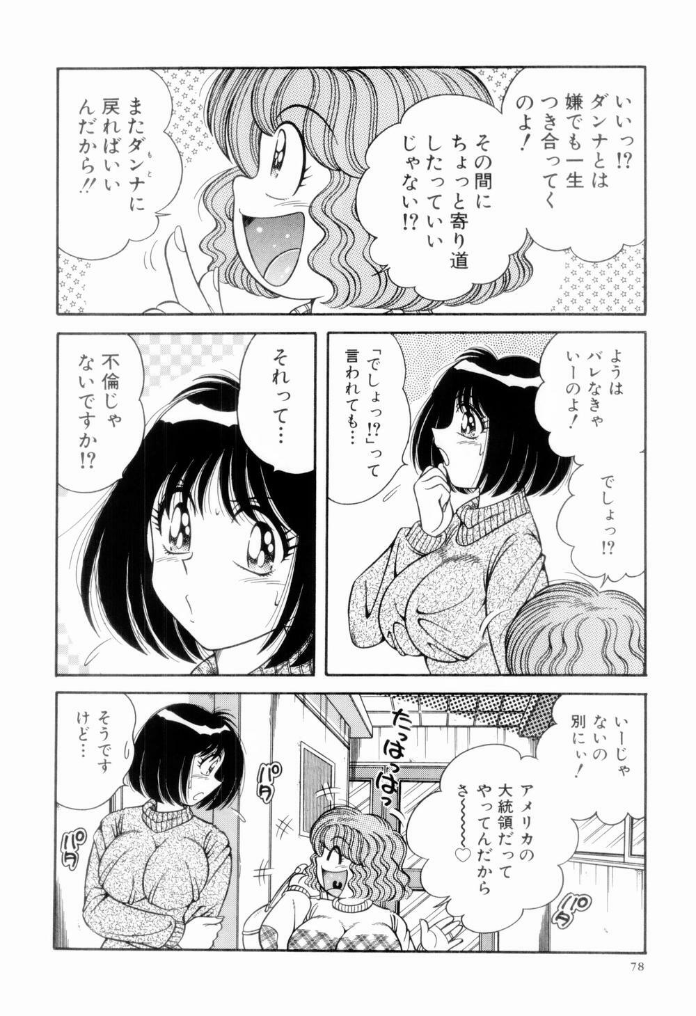 [Umino Sachi] Nikkan Sports page 82 full