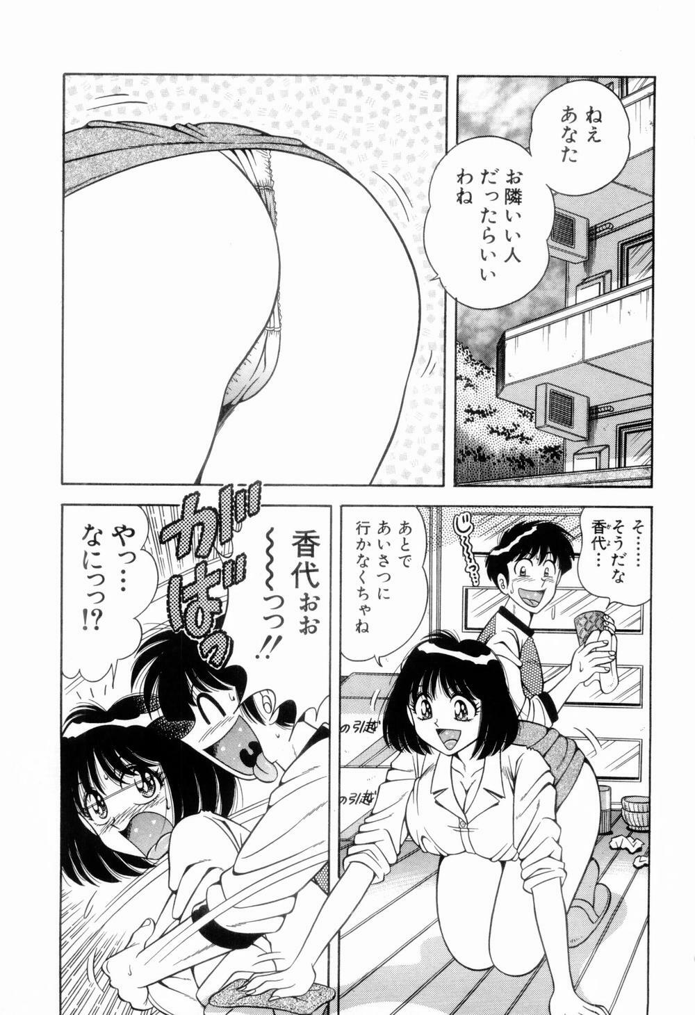 [Umino Sachi] Nikkan Sports page 9 full