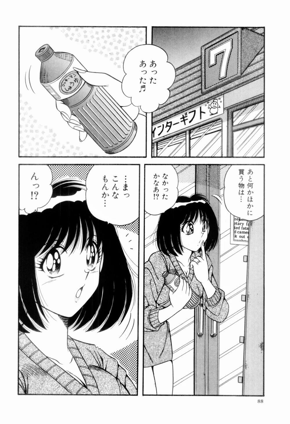 [Umino Sachi] Nikkan Sports page 92 full