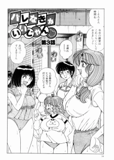 [Umino Sachi] Nikkan Sports - page 42