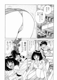 [Umino Sachi] Nikkan Sports - page 9