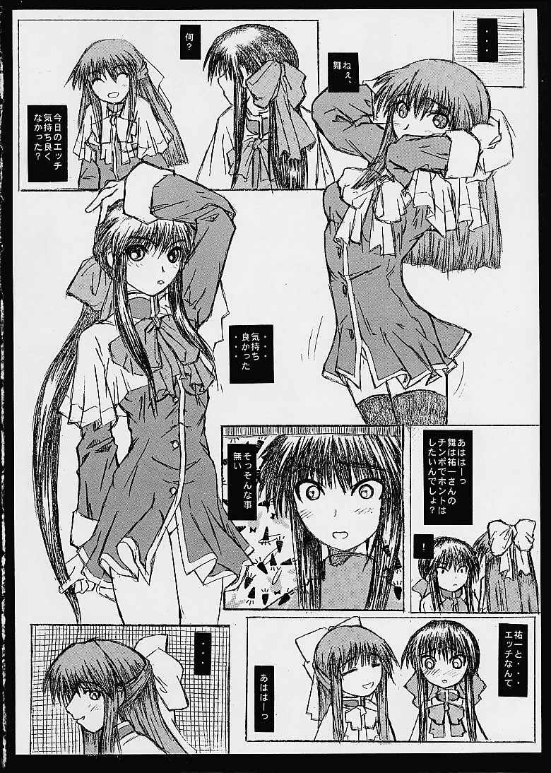 [Coburamenman (Uhhii)] Kanon Dame Kanon? Ii Kanon page 13 full