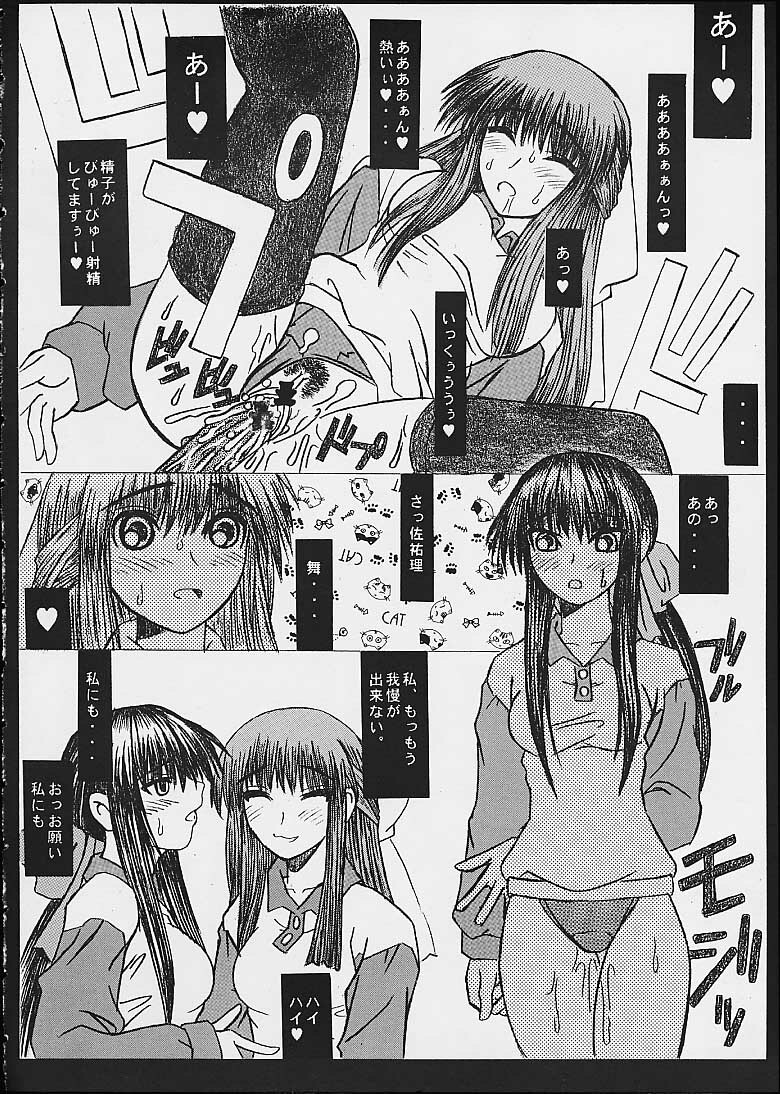 [Coburamenman (Uhhii)] Kanon Dame Kanon? Ii Kanon page 5 full