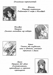 (SC31) [Crooked Navel (Sanada Kuro)] Dark Princess [Russian] [Witcher000] - page 4