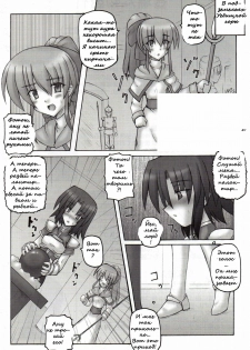 (SC31) [Crooked Navel (Sanada Kuro)] Dark Princess [Russian] [Witcher000] - page 5