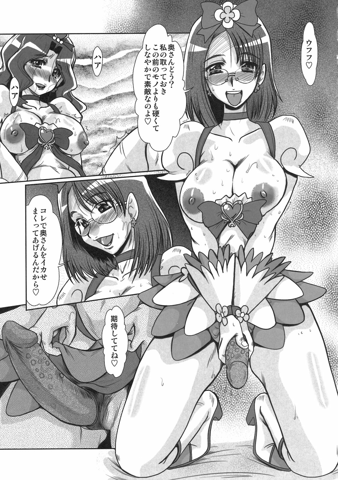 (C79) [Parupunte (Fukada Takushi)] F-69 (HeartCatch PreCure!) page 11 full