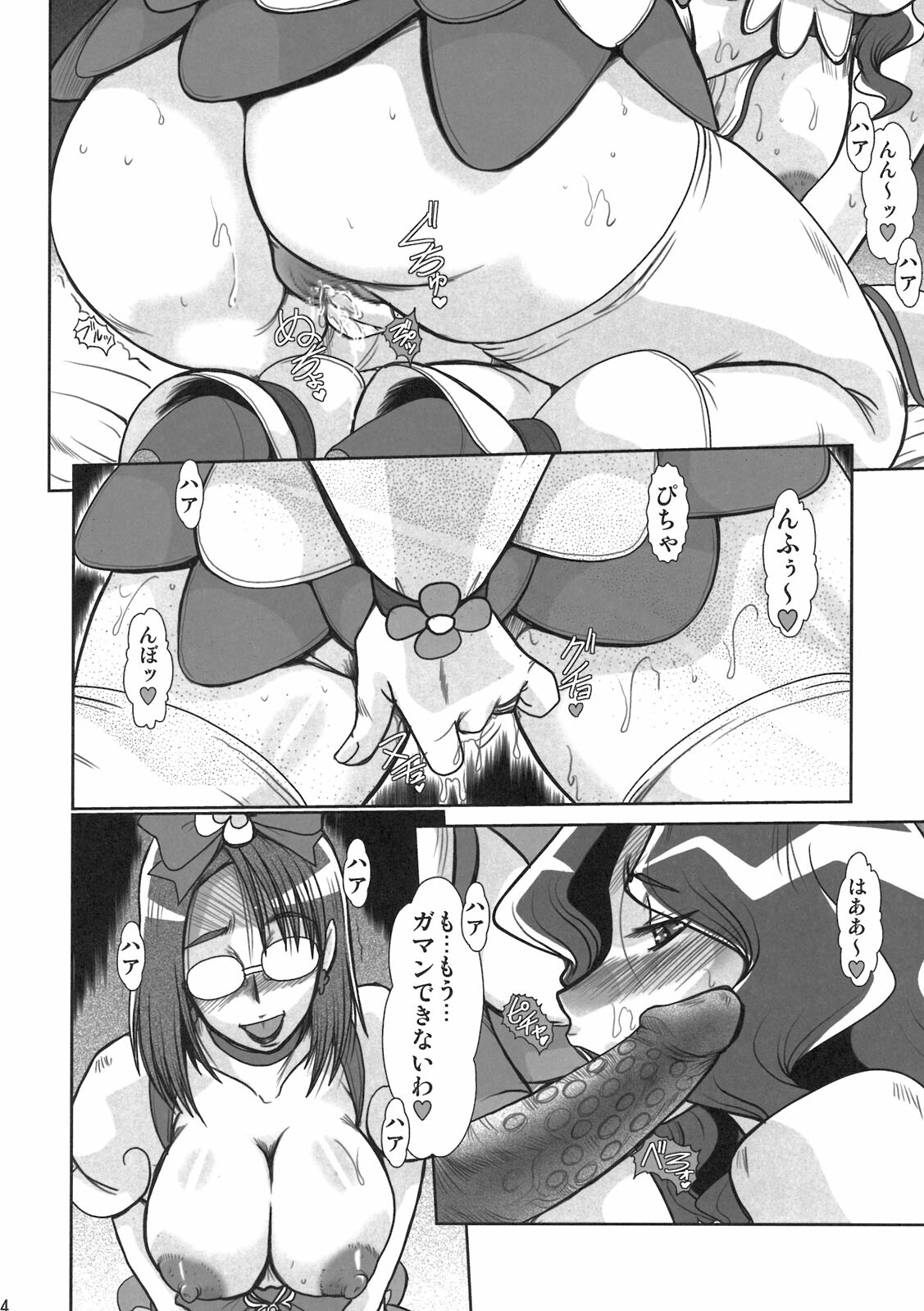 (C79) [Parupunte (Fukada Takushi)] F-69 (HeartCatch PreCure!) page 14 full