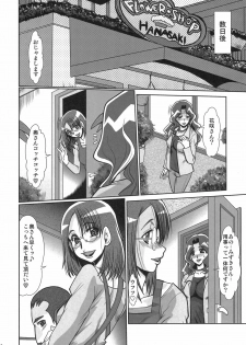 (C79) [Parupunte (Fukada Takushi)] F-69 (HeartCatch PreCure!) - page 22