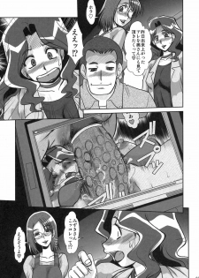 (C79) [Parupunte (Fukada Takushi)] F-69 (HeartCatch PreCure!) - page 23