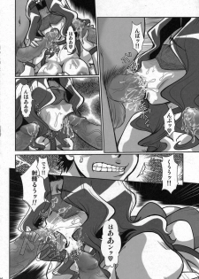 (C79) [Parupunte (Fukada Takushi)] F-69 (HeartCatch PreCure!) - page 46