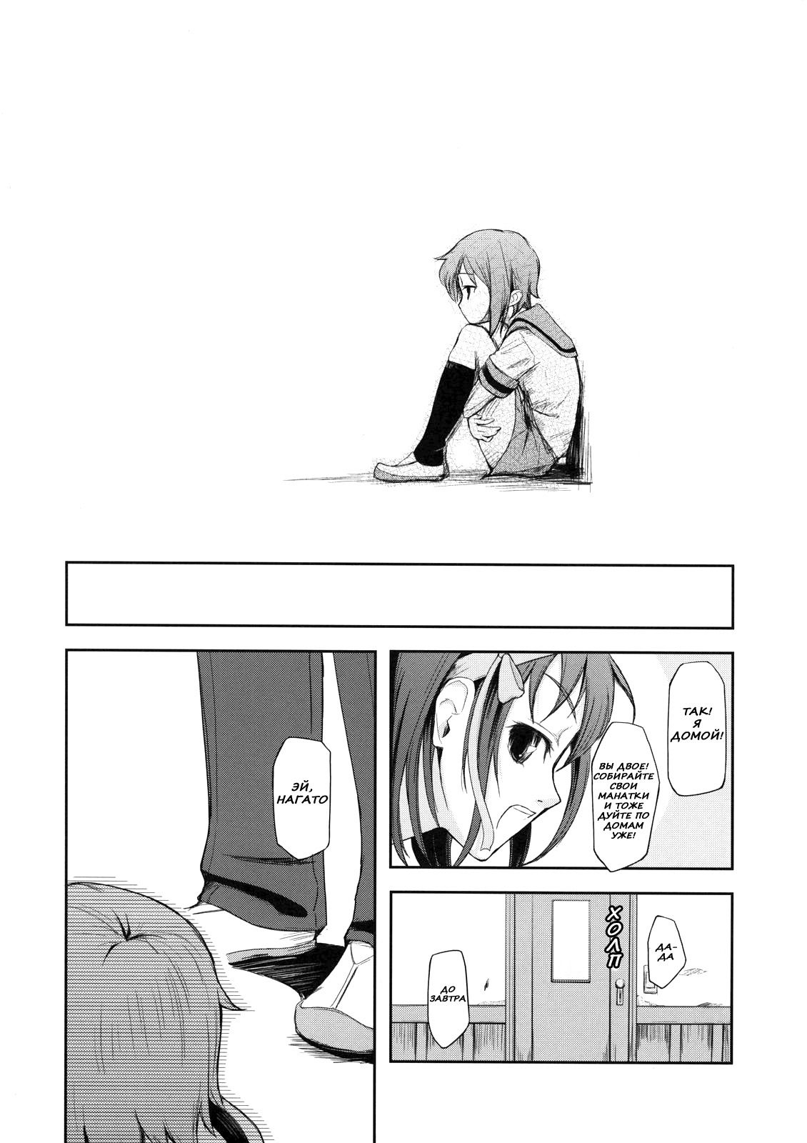 (SC35) [Wechselhaft (Kima-gray)] Real Eyes (The Melancholy of Haruhi Suzumiya) [Russian] [BuBuNii-Chan] page 11 full