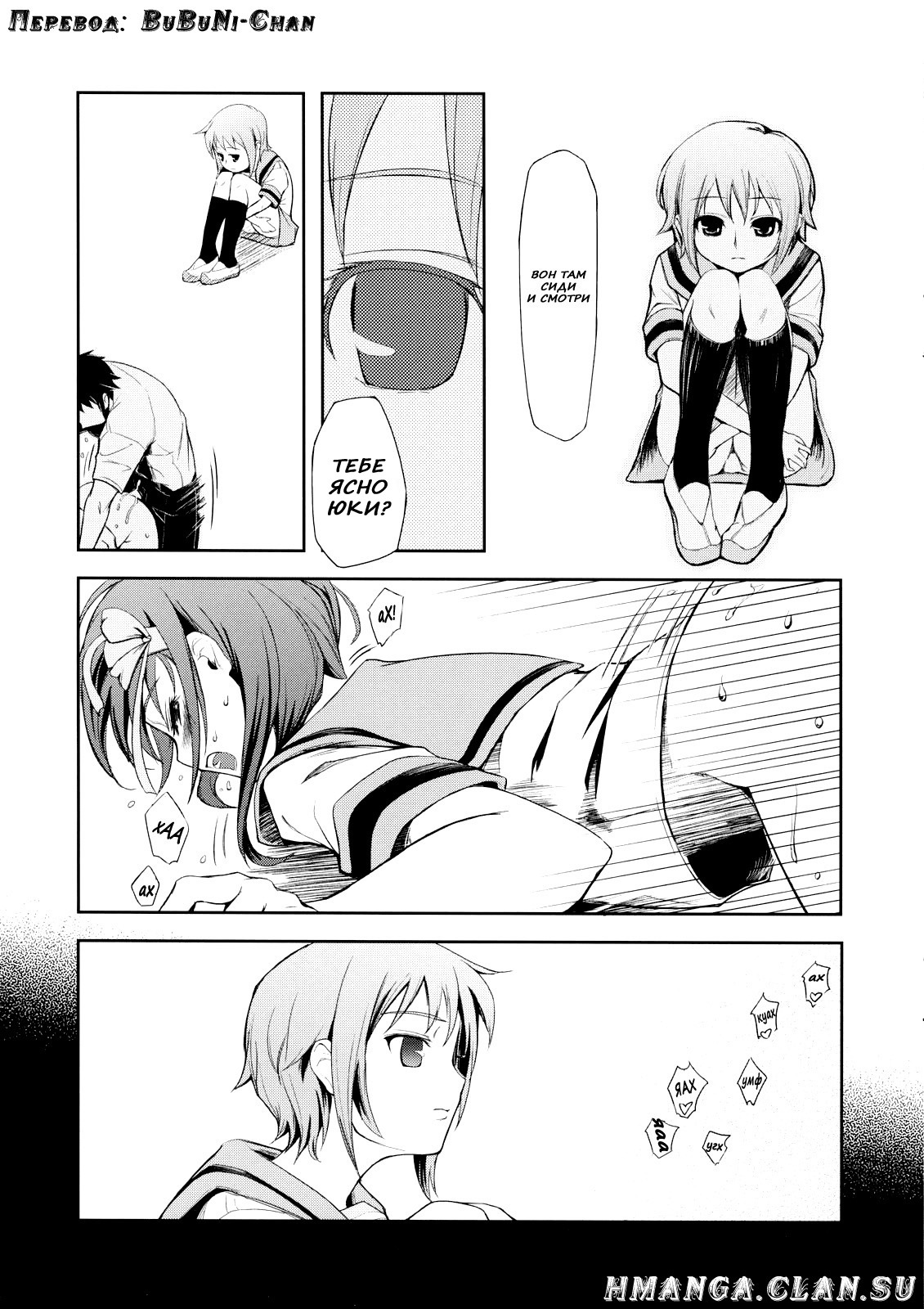 (SC35) [Wechselhaft (Kima-gray)] Real Eyes (The Melancholy of Haruhi Suzumiya) [Russian] [BuBuNii-Chan] page 3 full