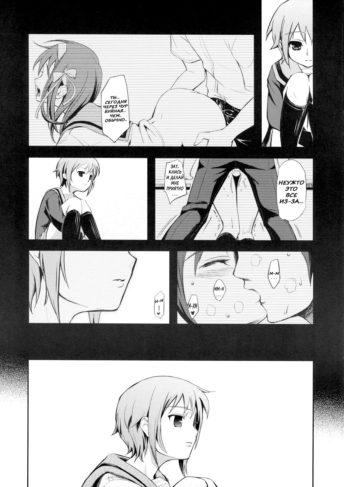 (SC35) [Wechselhaft (Kima-gray)] Real Eyes (The Melancholy of Haruhi Suzumiya) [Russian] [BuBuNii-Chan] page 5 full