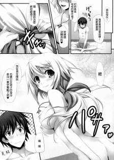 (COMIC1☆5) [Mugenkidou A (Tomose Shunsaku)] INFINITY's (IS ) [Chinese] [final個人漢化] - page 24