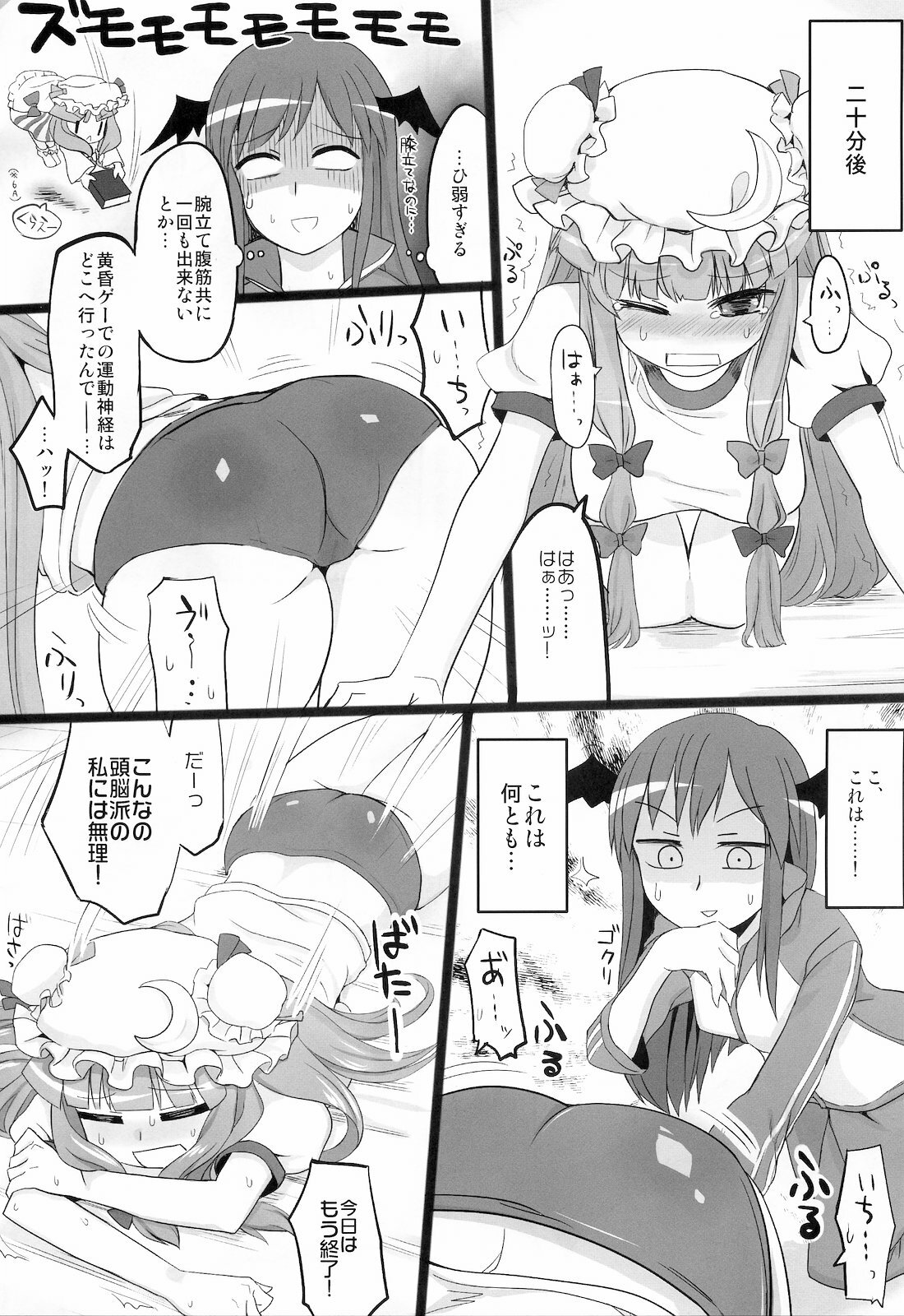 (Reitaisai 8) [Ryokucha Combo (Chameleon)] Pachu Minkan (Touhou Project) page 6 full