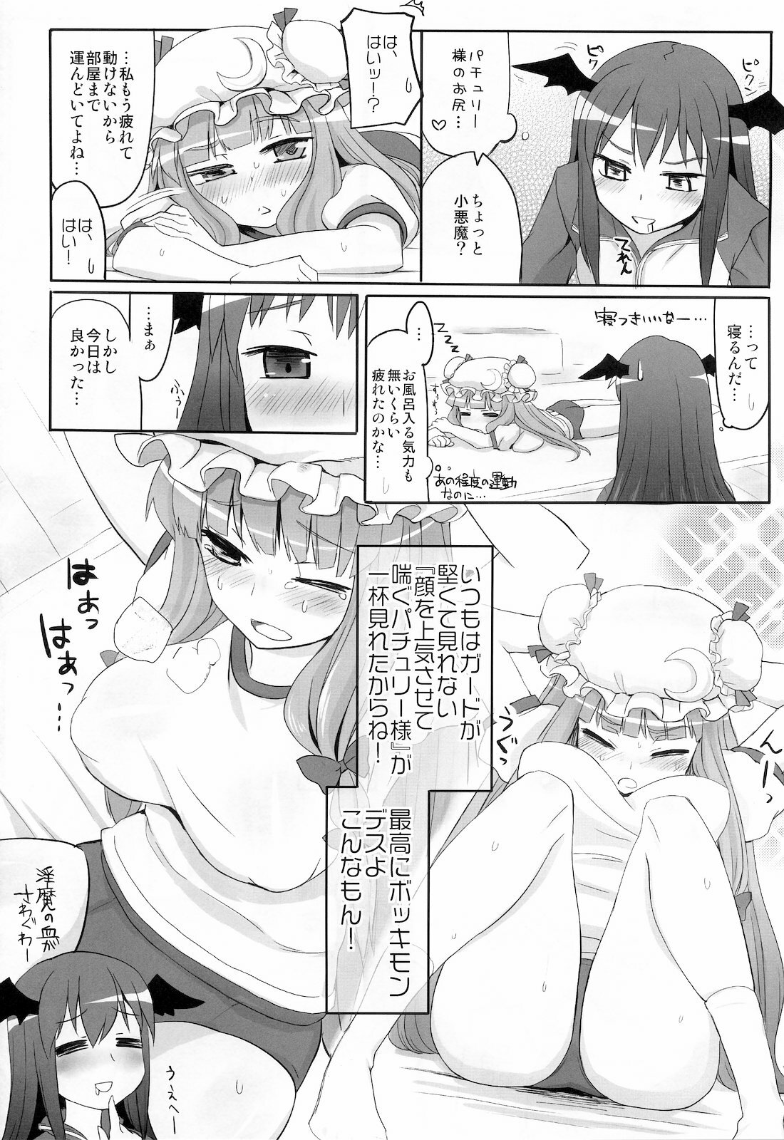 (Reitaisai 8) [Ryokucha Combo (Chameleon)] Pachu Minkan (Touhou Project) page 7 full