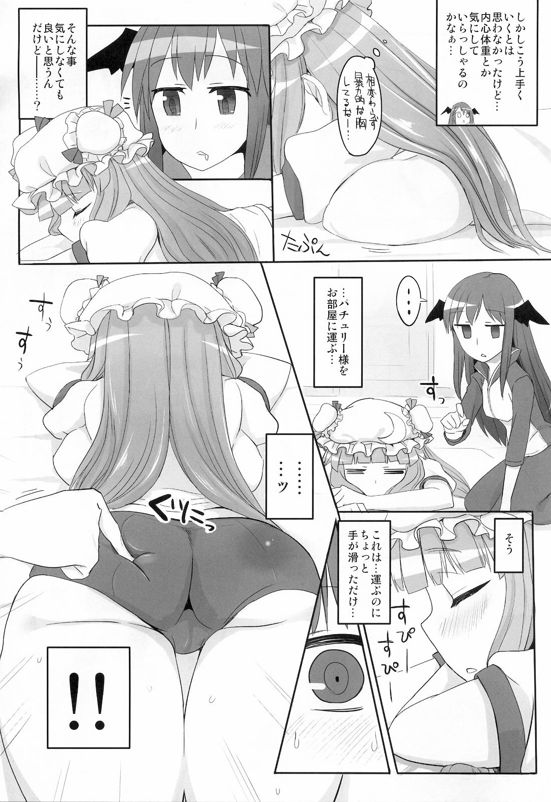 (Reitaisai 8) [Ryokucha Combo (Chameleon)] Pachu Minkan (Touhou Project) page 8 full