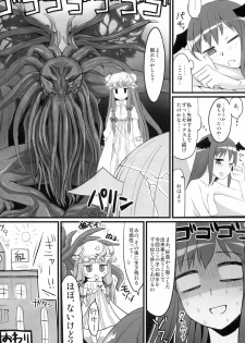 (Reitaisai 8) [Ryokucha Combo (Chameleon)] Pachu Minkan (Touhou Project) - page 27