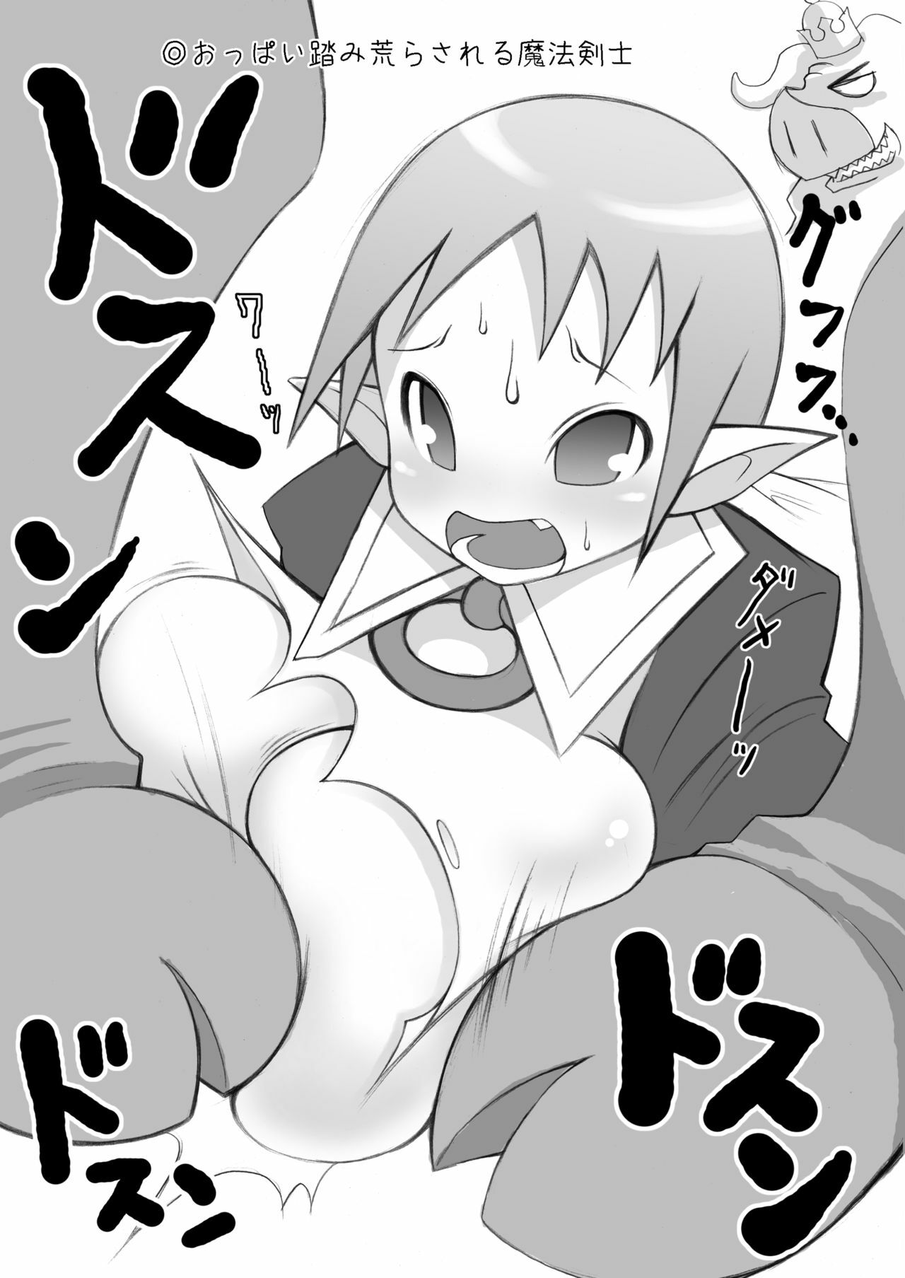 [Momochichi (noise)] Oppai Damee (Disgaea) page 18 full