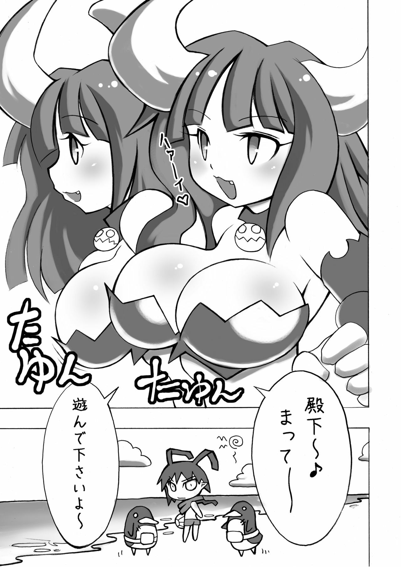 [Momochichi (noise)] Oppai Damee (Disgaea) page 4 full