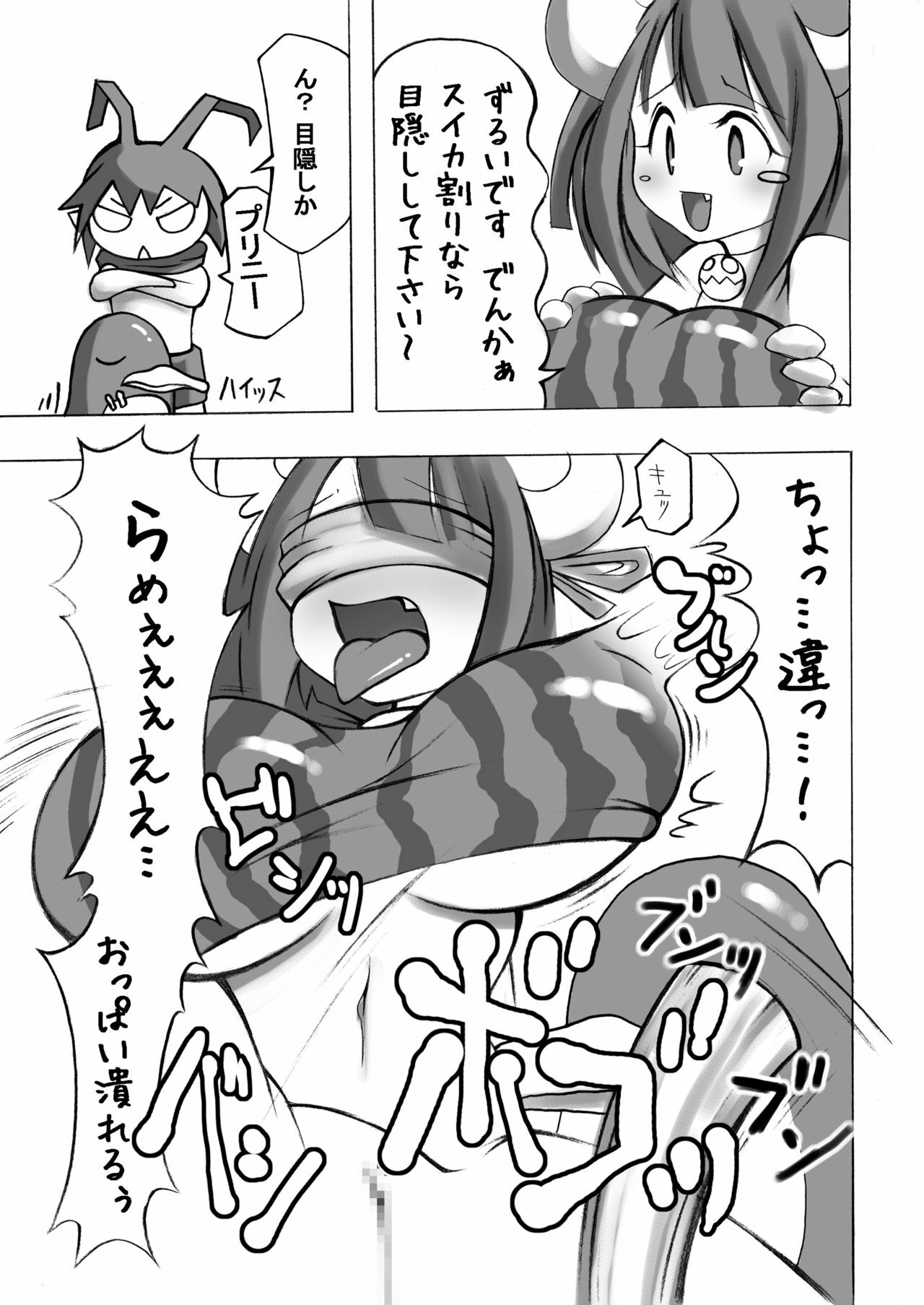 [Momochichi (noise)] Oppai Damee (Disgaea) page 8 full