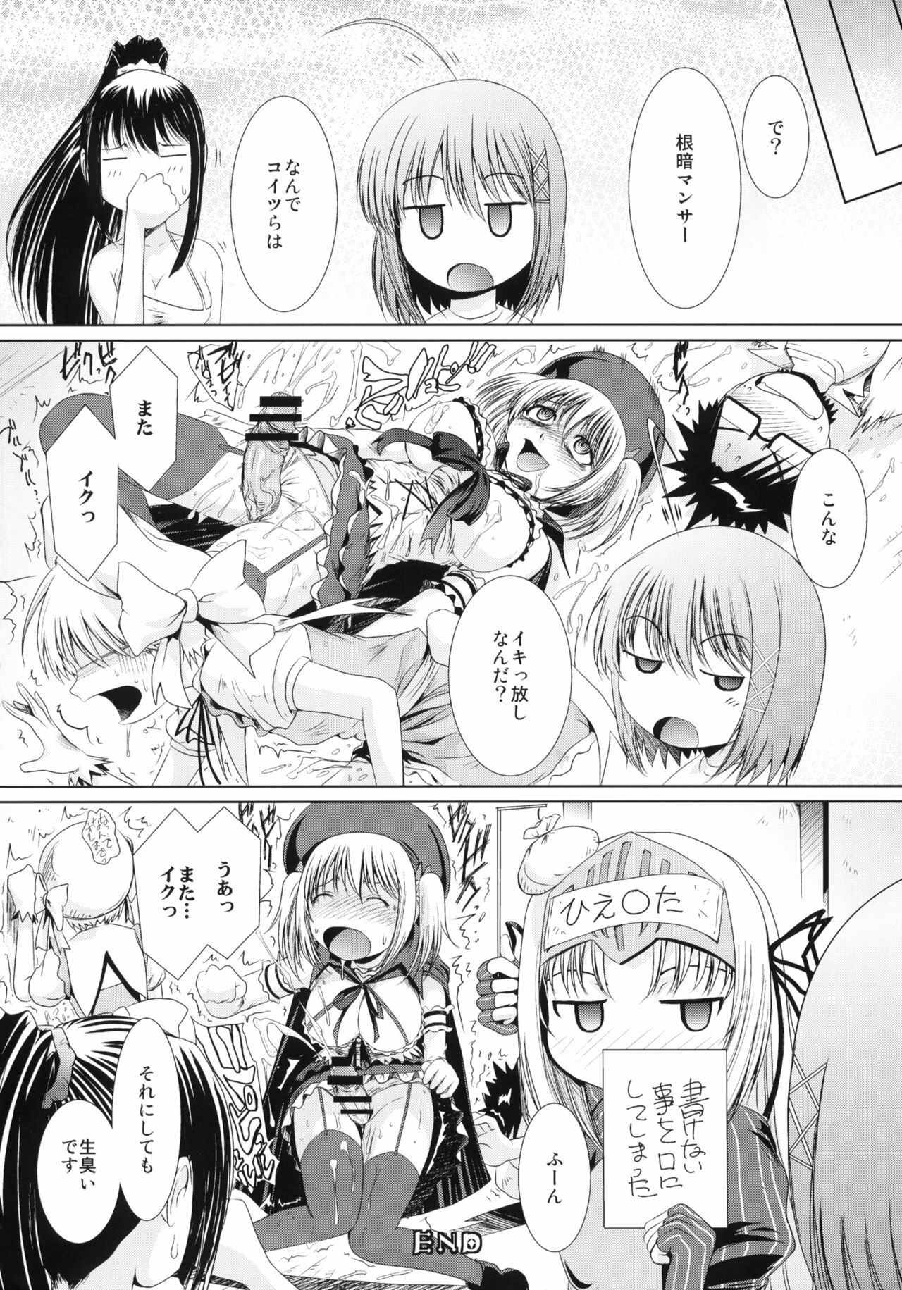 (COMIC1☆5) [MACV-SOG (MAC-V)] Kore wa Sairoku desu ka? Hai, Eu to Sera desu (Kore wa Zombie desu ka?) page 13 full