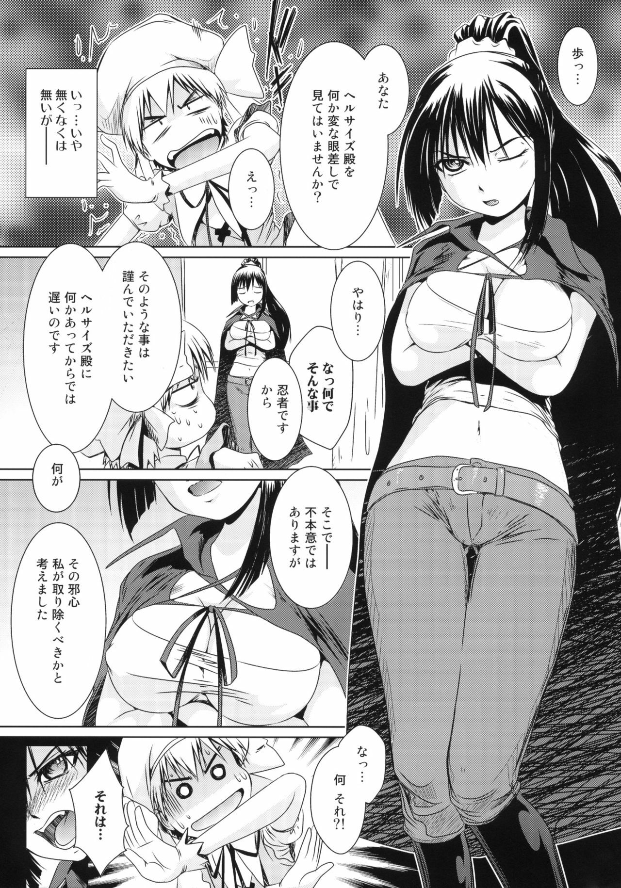 (COMIC1☆5) [MACV-SOG (MAC-V)] Kore wa Sairoku desu ka? Hai, Eu to Sera desu (Kore wa Zombie desu ka?) page 16 full