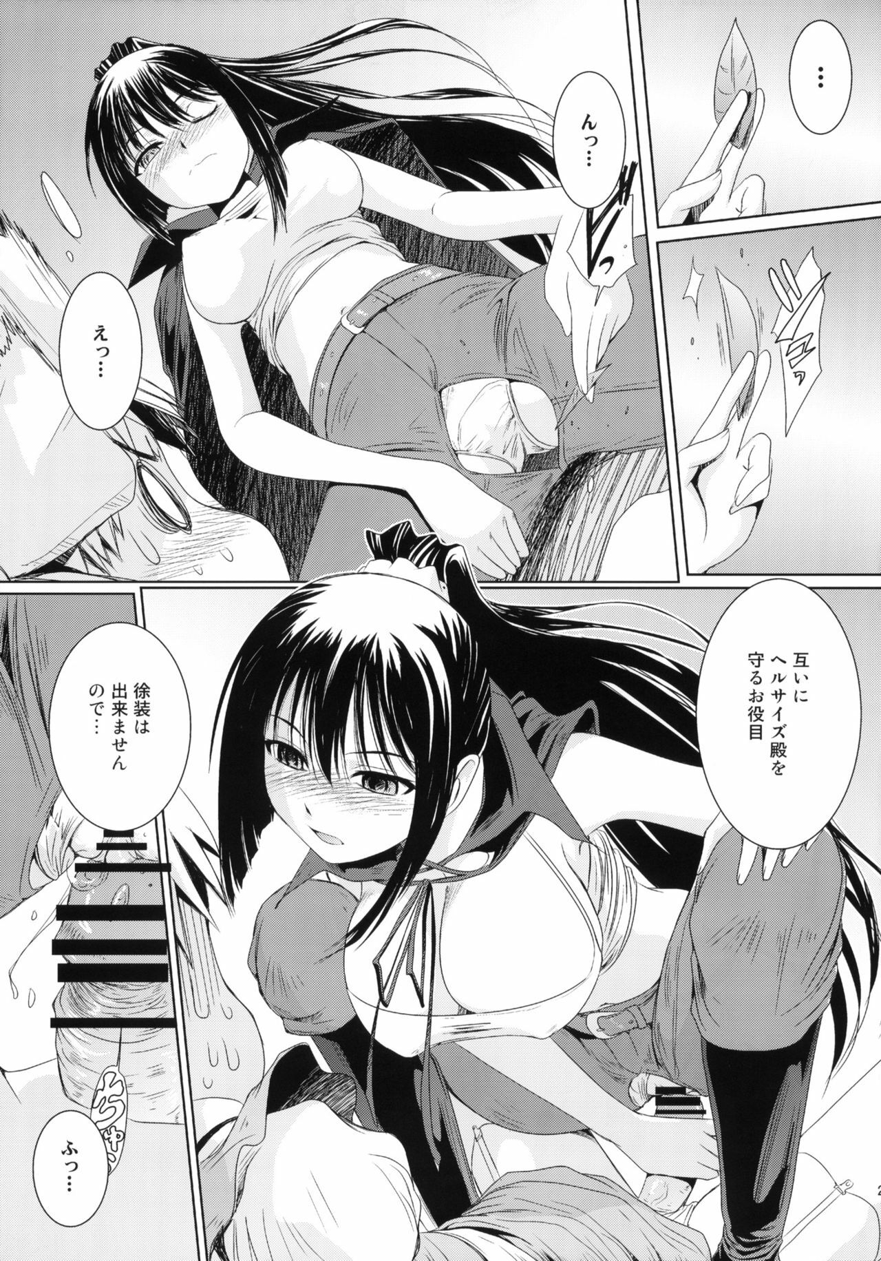 (COMIC1☆5) [MACV-SOG (MAC-V)] Kore wa Sairoku desu ka? Hai, Eu to Sera desu (Kore wa Zombie desu ka?) page 20 full