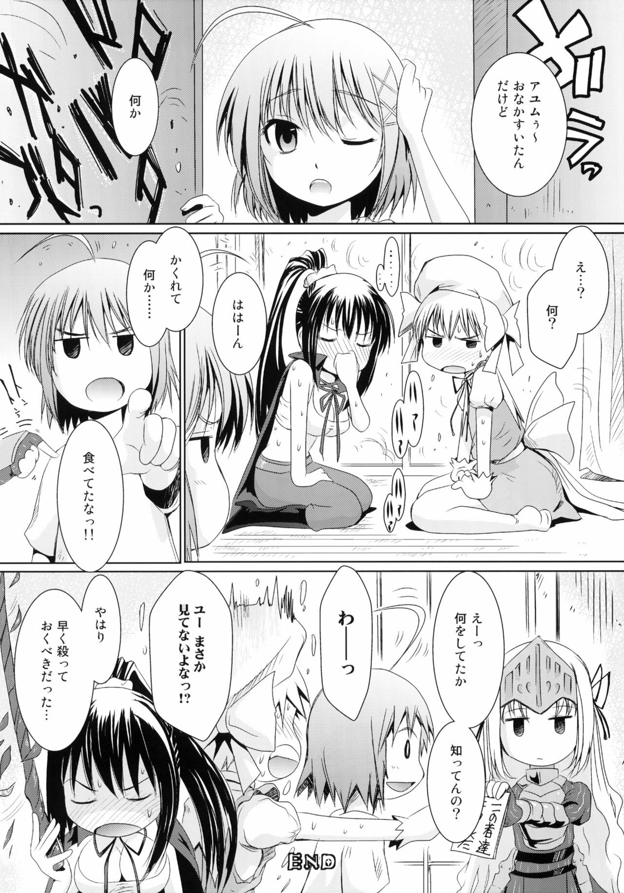 (COMIC1☆5) [MACV-SOG (MAC-V)] Kore wa Sairoku desu ka? Hai, Eu to Sera desu (Kore wa Zombie desu ka?) page 23 full